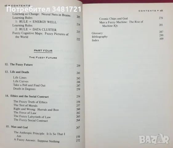 Размито мислене. Новата наука на размитата логика / Fuzzy Thinking. The New Science of Fuzzy Logic, снимка 4 - Специализирана литература - 47415666