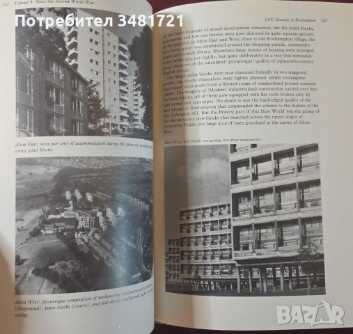 Съвременното изкуство във Великобритания / The Cambridge Guide to the Arts in Britain, снимка 15 - Енциклопедии, справочници - 54244586
