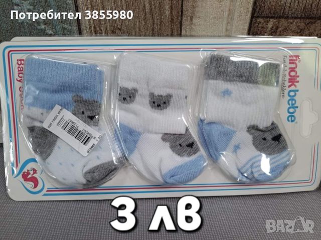 Бебешки чорапи комплект, снимка 8 - Бебешки чорапи - 45655458