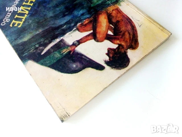 Островът на делфините - Артър Кларк - 1988г., снимка 8 - Художествена литература - 50686621