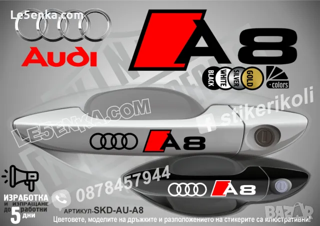 AUDI A6 стикери дръжки SKD-AU-A6, снимка 8 - Аксесоари и консумативи - 44559940