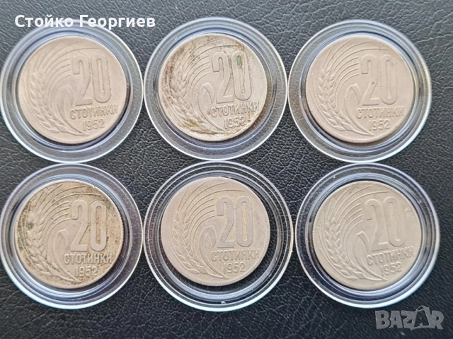 Български монети от 1951 г. до 1960 г.:, снимка 9 - Нумизматика и бонистика - 53839008