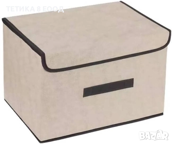 Кутии за съхранение, 4 броя, снимка 3 - Органайзери - 51881443