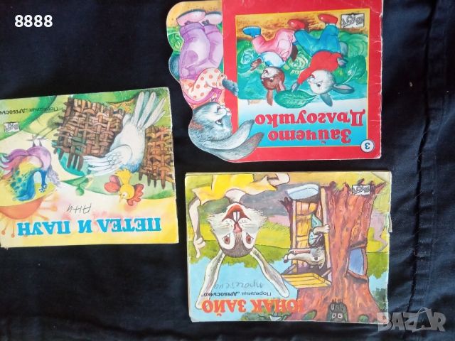 Детски книжки поредица ,,Дребосъчко,,, снимка 1 - Други ценни предмети - 46202370