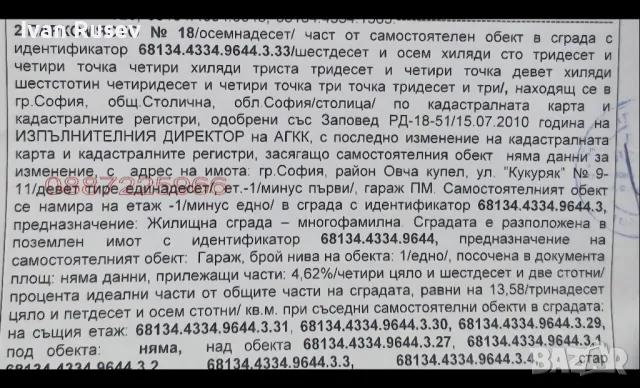 Подземно Паркамясто.частно лице, снимка 4 - Гаражи и паркоместа - 50209647