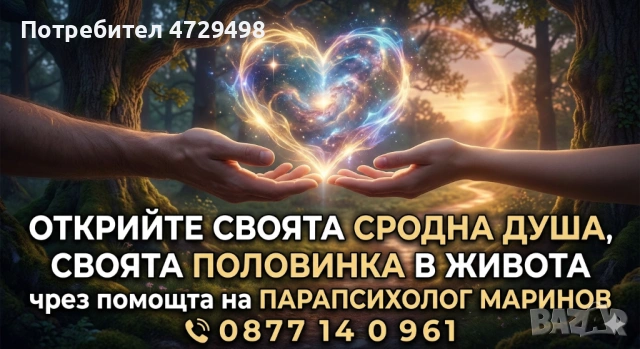 Любовта не е съдба, тя е избор, който започва с правилната посока ​В свят, изпълнен с несигурност и 