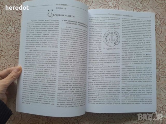 ПРОМОЦИЯ! - Монети на християнските храмове в България, снимка 4 - Нумизматика и бонистика - 45764249