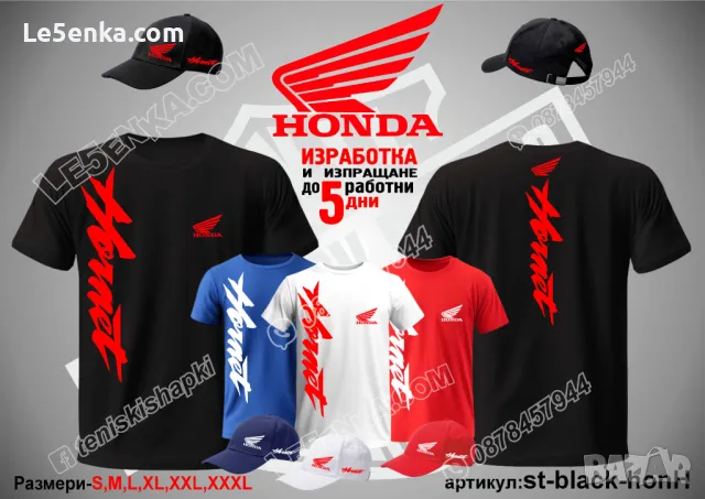 HONDA Hornet тениска и шапка st-white-honH, снимка 7 - Тениски - 46920496