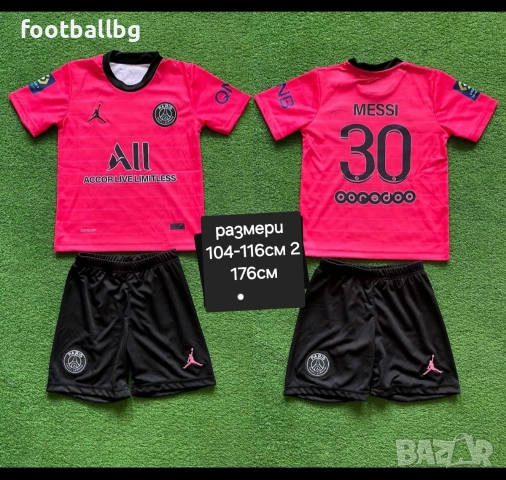 Детско юношески футболни екипи ❤️⚽️ Различни отбори , снимка 8 - Футбол - 49037718