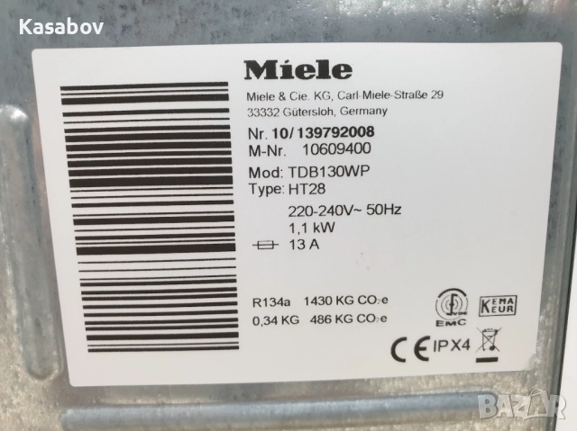 UK Miele T1 Classic ECO - Сушилня с Термопомпа Миеле 12м Гаранция, снимка 12 - Сушилни - 52003492