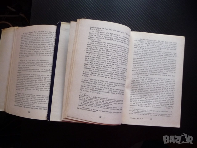 Война и мир 1 и 2 том Лев Толстой Световна класика руска четиво роман, снимка 2 - Художествена литература - 51884040
