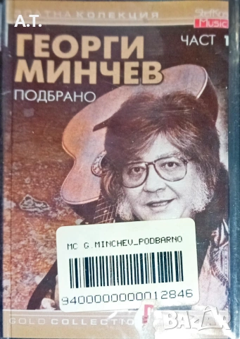 АКАГА, ФАКТОР, МОНОЛИТ, КИОРА и др., снимка 4 - Аудио касети - 53101019