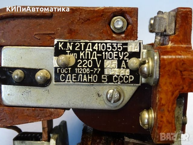 контактор КПД-110ЕУ2 220V 25А, снимка 6 - Резервни части за машини - 45131836