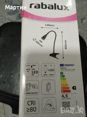 LED работна лапма Jeff 4196 Rabalux 1x4,5W 3000K, снимка 2 - Лед осветление - 50337072