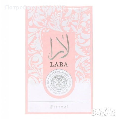 Ориенталска парфюмна вода LARA Eternal