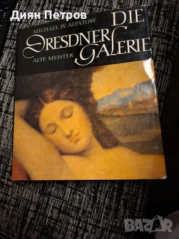 Албум за Галерията на старите майстори в Дрезден