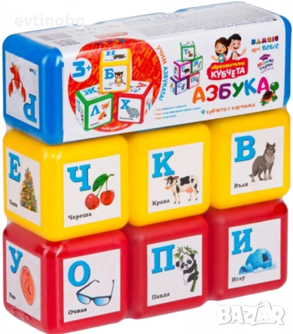 Детски образователни кубчета с букви на български език, снимка 5 - Образователни игри - 53838166