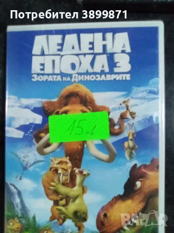 Продавам чисто нови филми на DVD с български субтитри, снимка 5 - DVD филми - 48704392