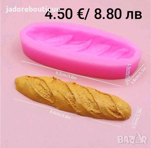 Силиконов молд Хранителни продукти калъпи различни видове Сирене, Франзела, Кроасан, Ядки, Яйце и др, снимка 3 - Форми - 43898867