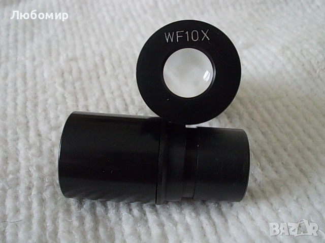 Широко полеви окуляри WF 10X