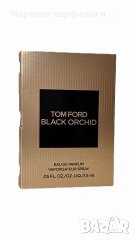Парфюм Tom Ford - Black Orchid EDP 1,5 мл, ексклузивна мостра, снимка 4 - Унисекс парфюми - 45416323