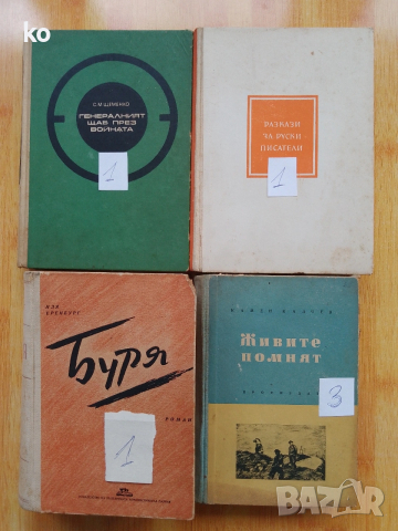 Книги за свободното време , снимка 7 - Художествена литература - 53875244