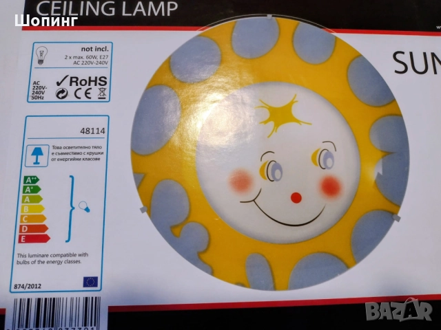 НОВА Лампа за таван Слънце, LED