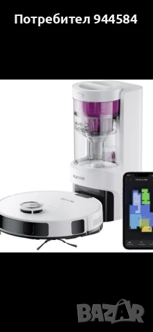 Прахосмукачка робот Eureka NER E10s (Бял) 4000Pa 