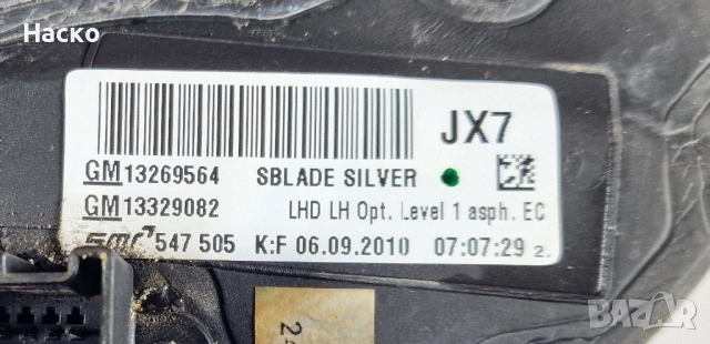 Ляво Огледало Opel Insignia Опел Инсигниа 2008г-2017г, снимка 3 - Части - 53659323