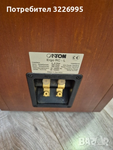 Canton RC L със оригинален Control Unit, снимка 7 - Тонколони - 53782561