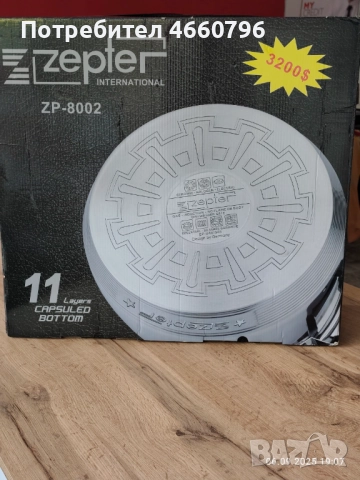 Продавам кухненски комплект ZEPTER , снимка 5 - Съдове за готвене - 52539270