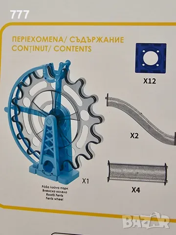 конструктор звук и светлини, снимка 2 - Конструктори - 47017355