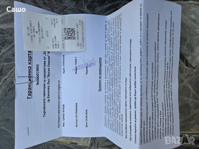 Електрическа Триколка Чисто нова, снимка 4 - Инвалидни колички - 51423562