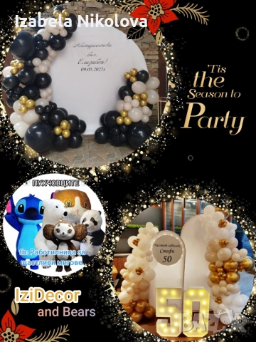 🎈 Украса за всеки празник – стилна, цветна и достъпна! 🌸