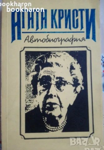 КРИМИ/ТРИЛЪРИ, снимка 6 - Художествена литература - 51045424