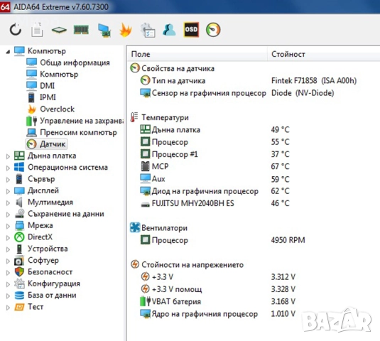 Mini PC - TERRA 1009162, снимка 9 - За дома - 51798397