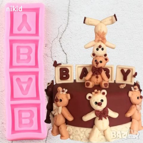 Baby кубчета букви в квадрат силиконов молд форма фондан шоколад бебешки пано декор, снимка 1 - Форми - 46128035