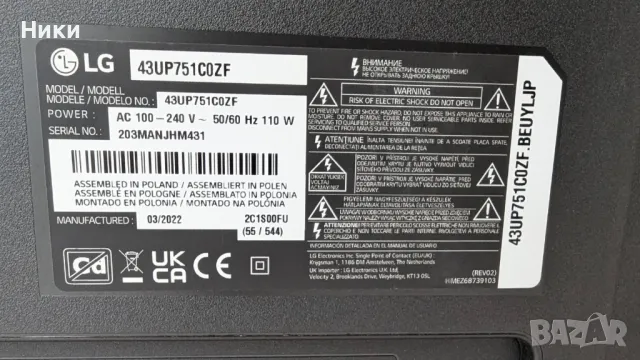 Wi-Fi Module EAT65166902 / LGSBWAC03 +  IR MODUL EBR8714900 TV LG, снимка 6 - Части и Платки - 47184980