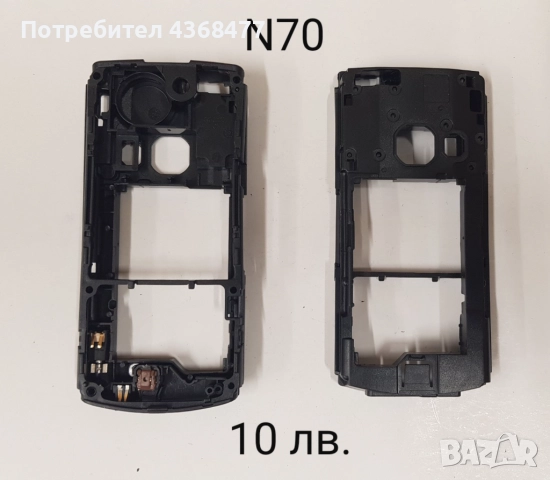 Среди нови 10 лв. за Nokia 6670,6600,8310,1600,6020,N70,7250,1110, 3110cl,6120,2700,6230,GENNY , снимка 5 - Резервни части за телефони - 51810131