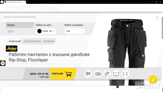 Snickers 3223 FloorLayers Rip-Stop Holster Pocket Trousers размер 48 / M работен панталон W4-362, снимка 2 - Панталони - 52026230