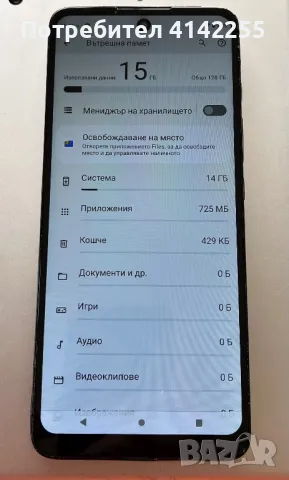 Motorola G60, снимка 4 - Motorola - 49361052