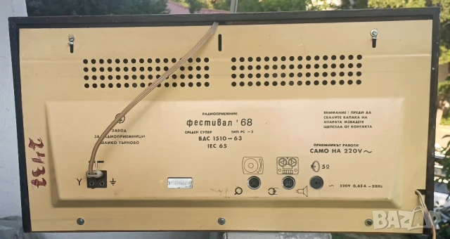 🎙️ Изключително рядко лампово радио „Фестивал 1968, снимка 4 - Антикварни и старинни предмети - 50599002