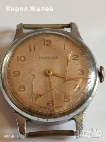 Лот стари механични часовници СССР, ГДР за части, ремонт КОЛЕКЦИЯ 37196, снимка 9 - Антикварни и старинни предмети - 54187973