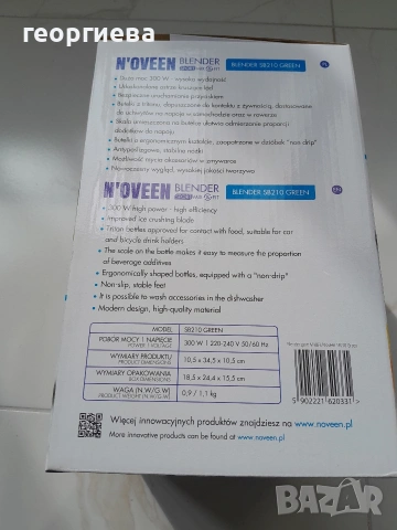 нов блендер, снимка 2 - Блендери - 53923910