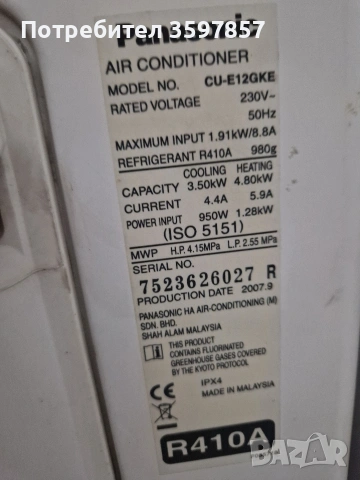 Инверторен Климатик Panasonic 12, снимка 5 - Климатици - 53469379