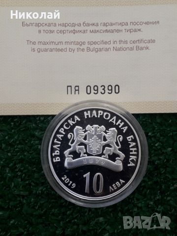 нова сребърна монета от 10 лева 2019г. "150г. БАН" със сертификат и брошура, снимка 2 - Нумизматика и бонистика - 46089144