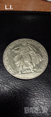 2 лева 1981 г Хайдушко движение , снимка 2 - Нумизматика и бонистика - 52892771