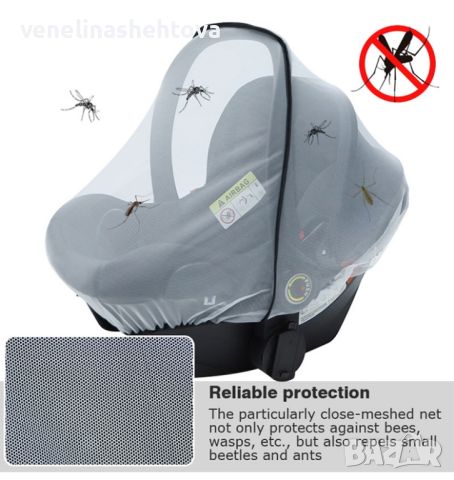 Комарник за детска количка столче кошче кошара против насекоми , снимка 13 - Други - 46211508