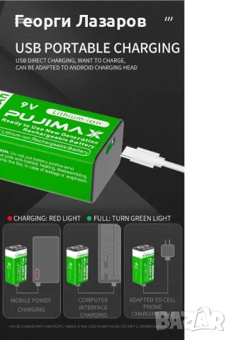 АКУМУЛАТОРНИ БАТЕРИИ 9 V, 1200 mAh, снимка 4 - Друга електроника - 50064431