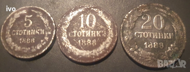 Лот 1888 стотинки.